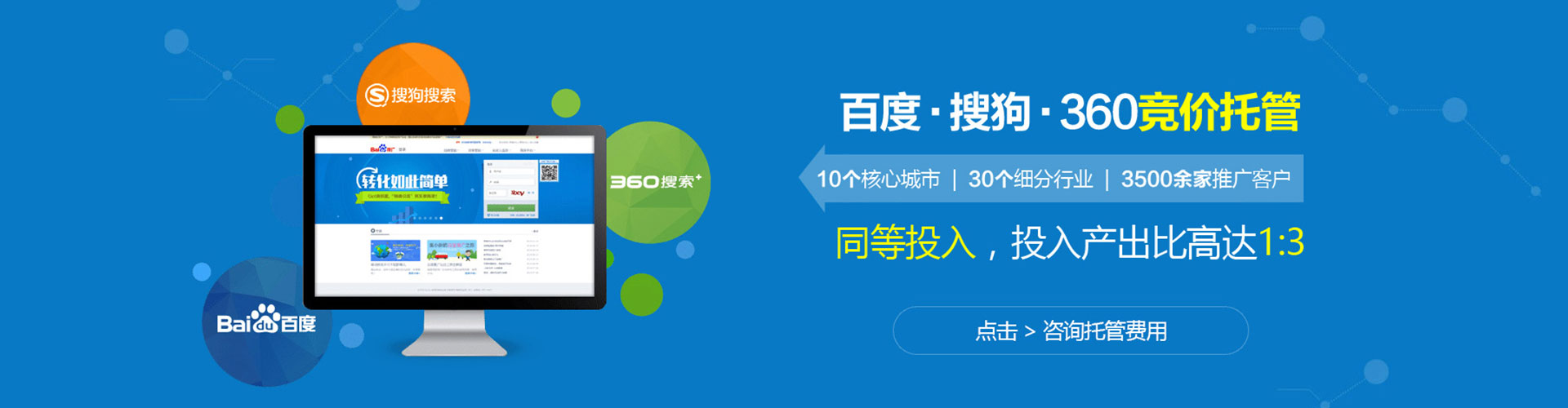 新吴百度竞价托管